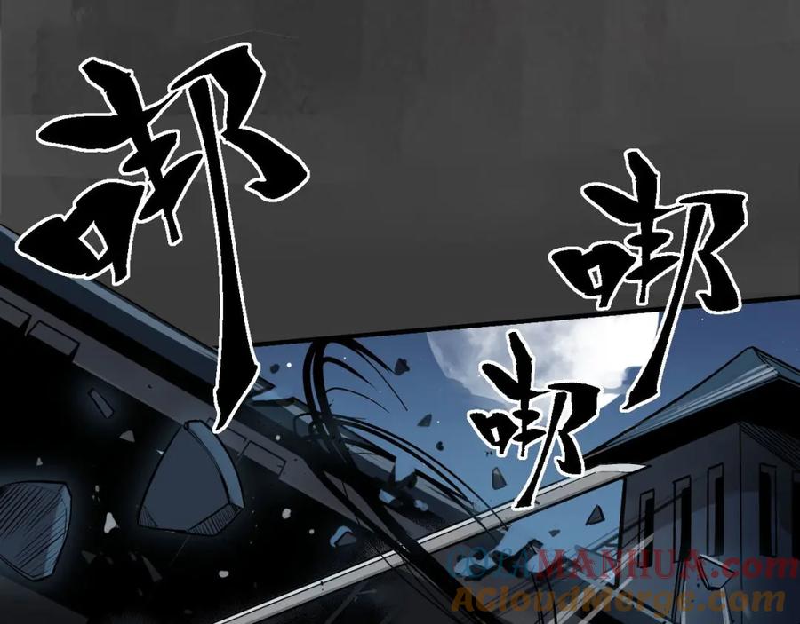 藏锋行 机关重重 第49页