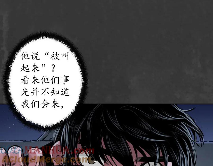 藏锋行 机关重重 第5页