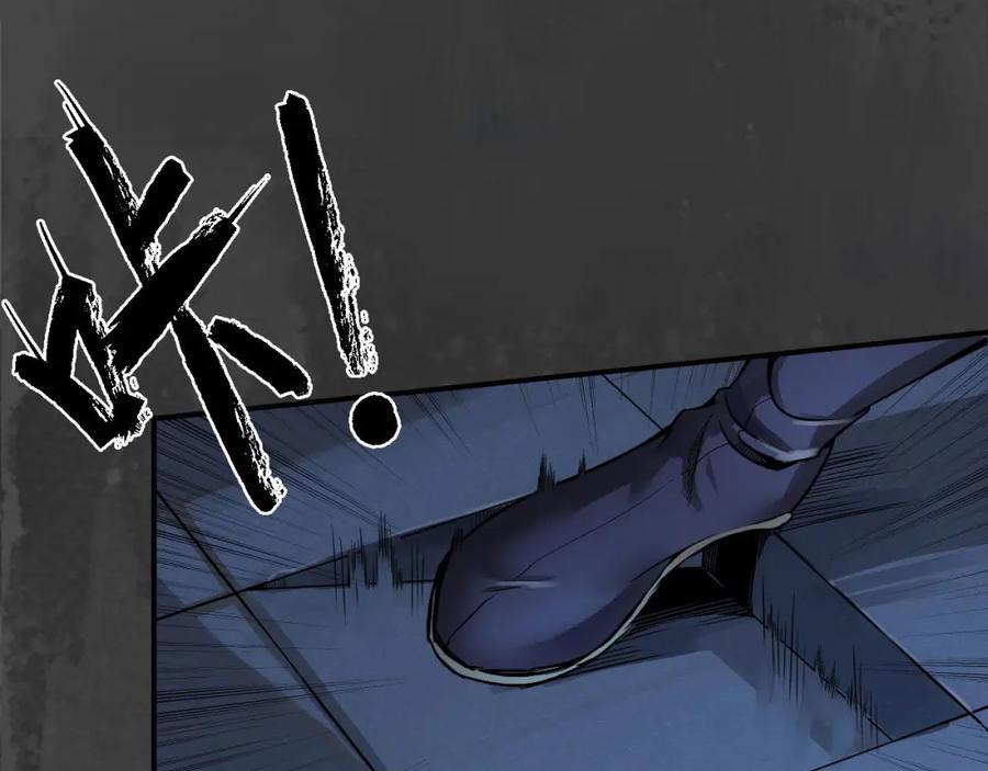 藏锋行 机关重重 第62页