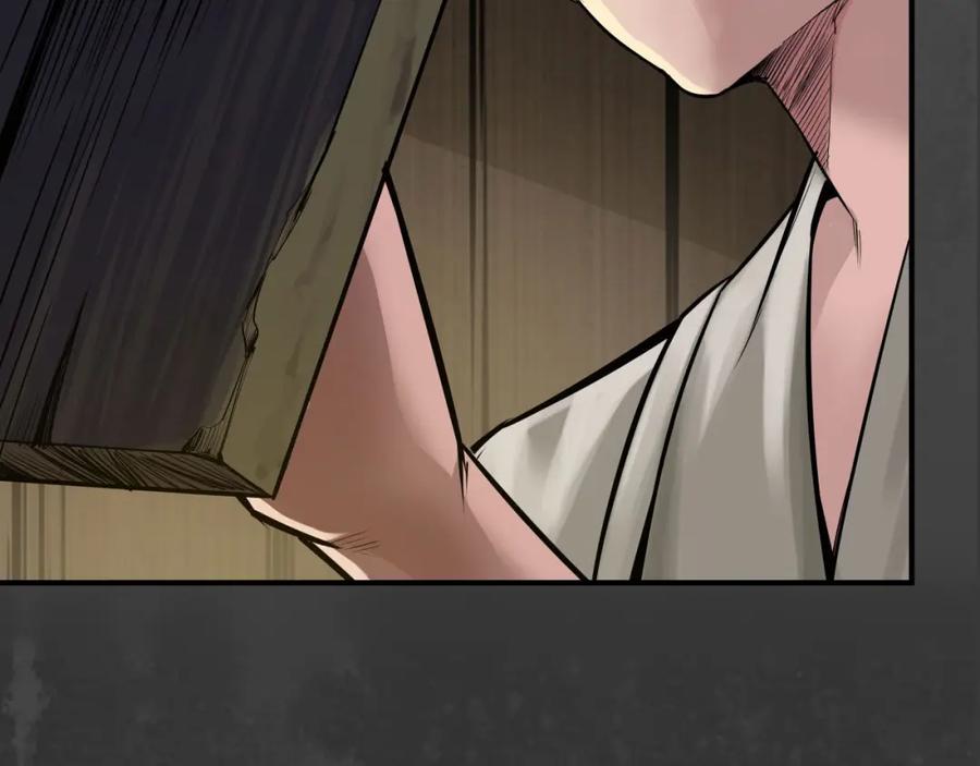 藏锋行 机关重重 第102页