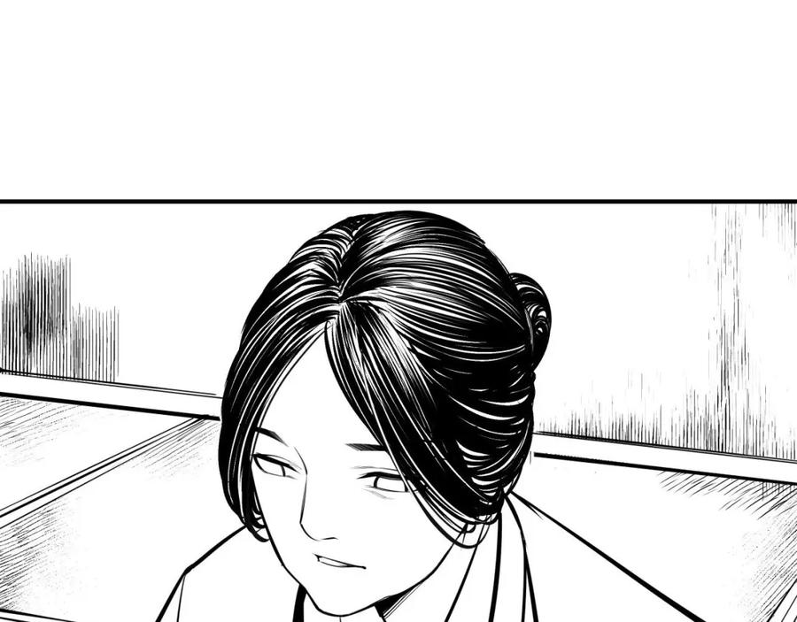 藏锋行 机关重重 第127页