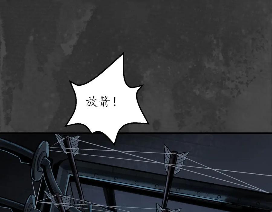 藏锋行 机关重重 第44页