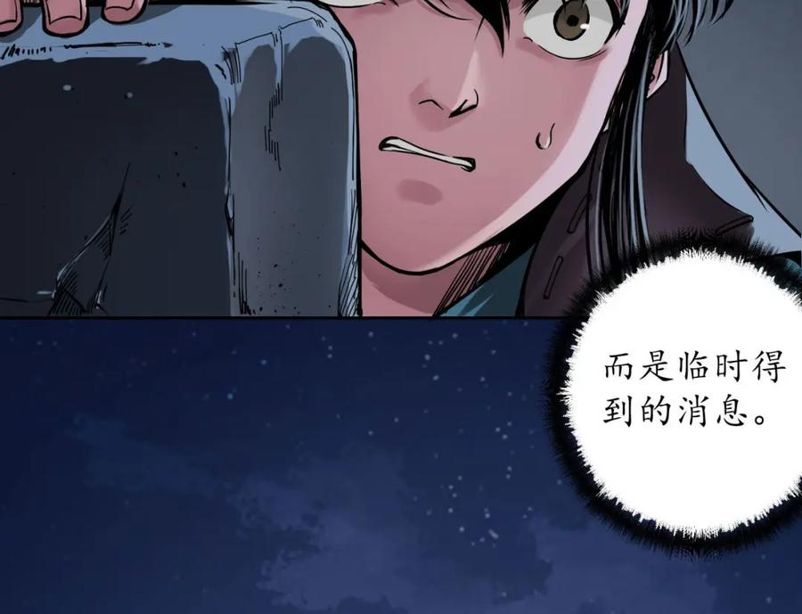藏锋行 机关重重 第6页