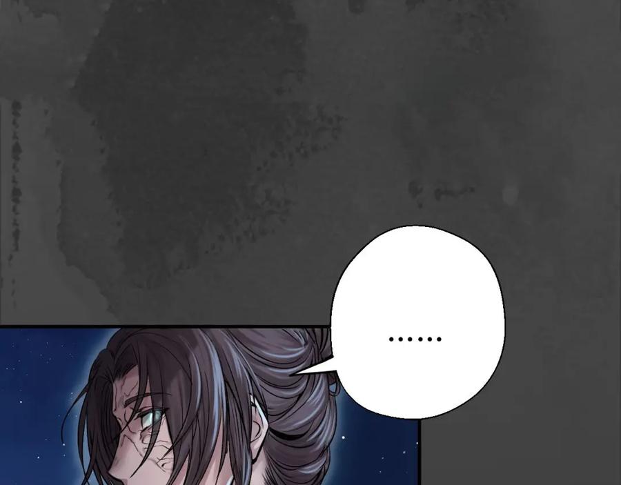 藏锋行 机关重重 第119页
