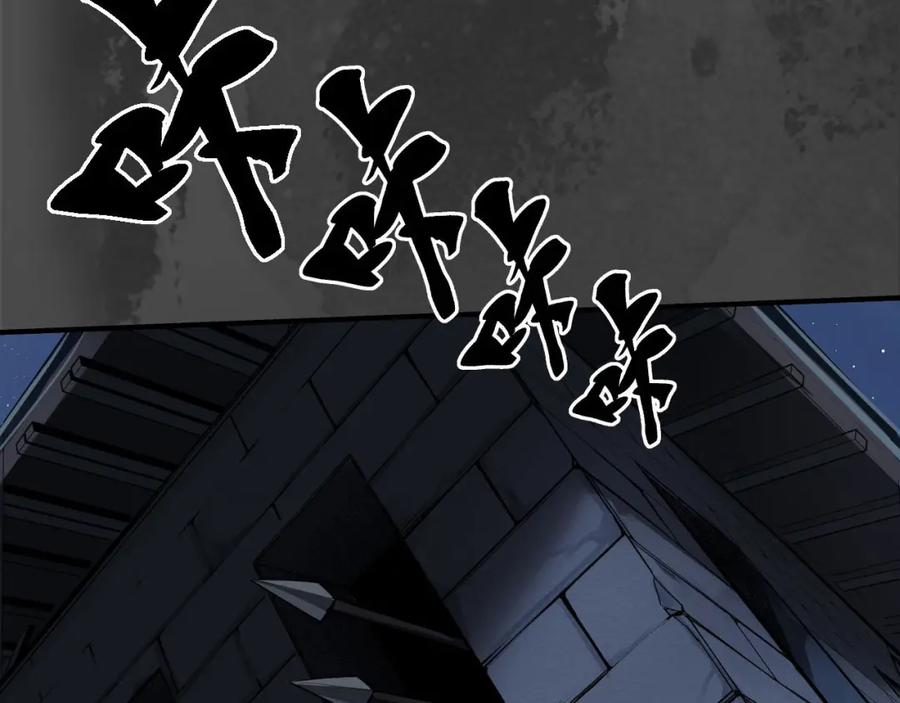 藏锋行 机关重重 第42页