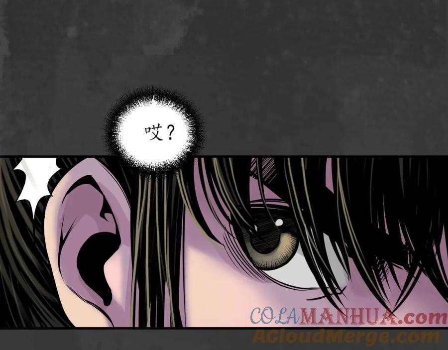 藏锋行 机关重重 第97页
