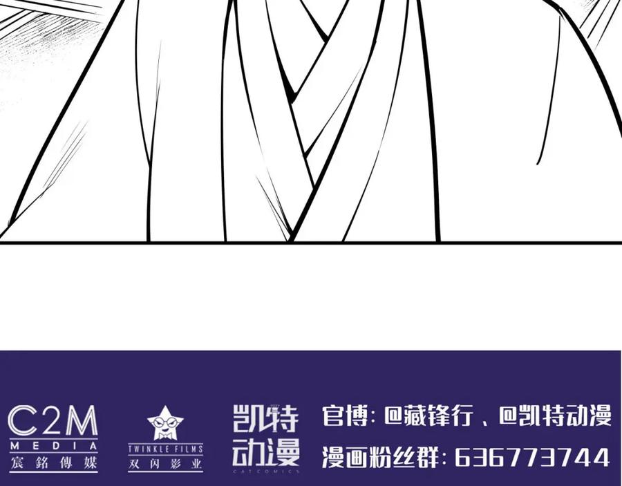 藏锋行 机关重重 第128页
