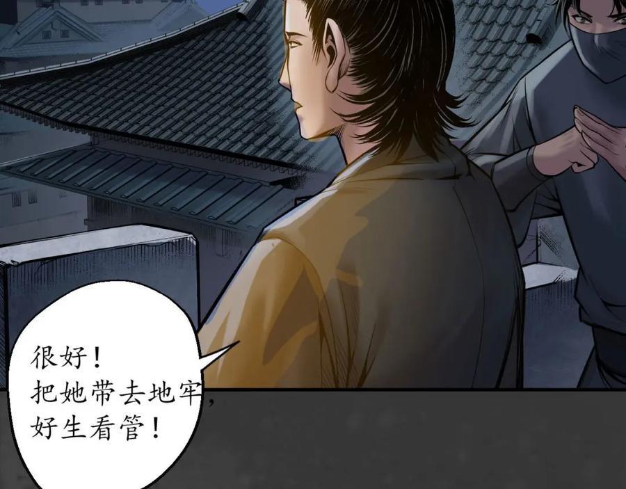 藏锋行 机关重重 第78页