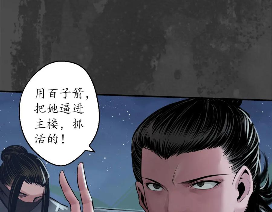 藏锋行 机关重重 第40页