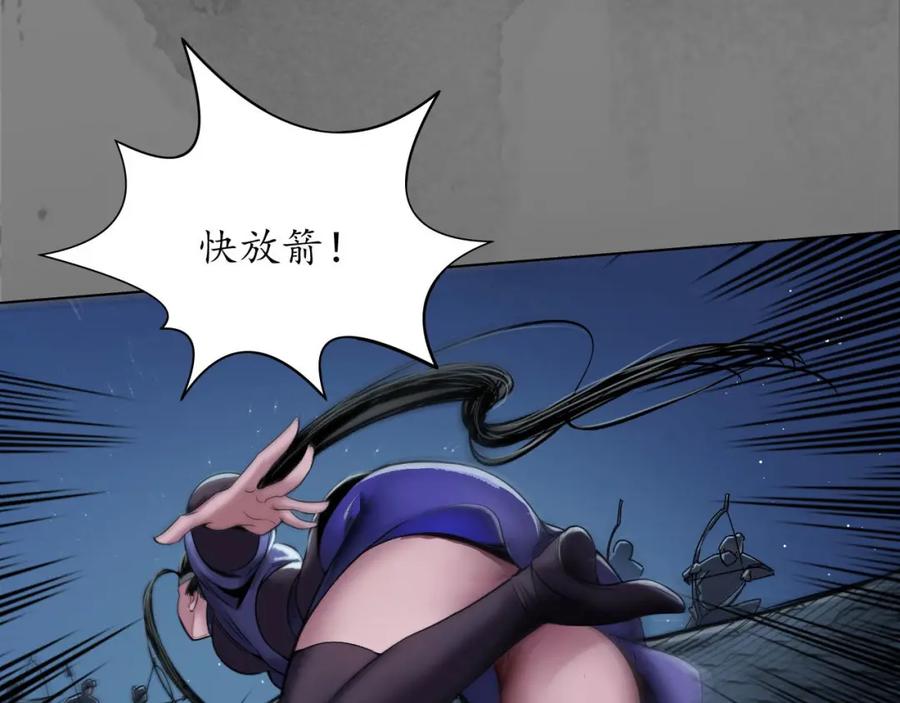藏锋行 机关重重 第27页