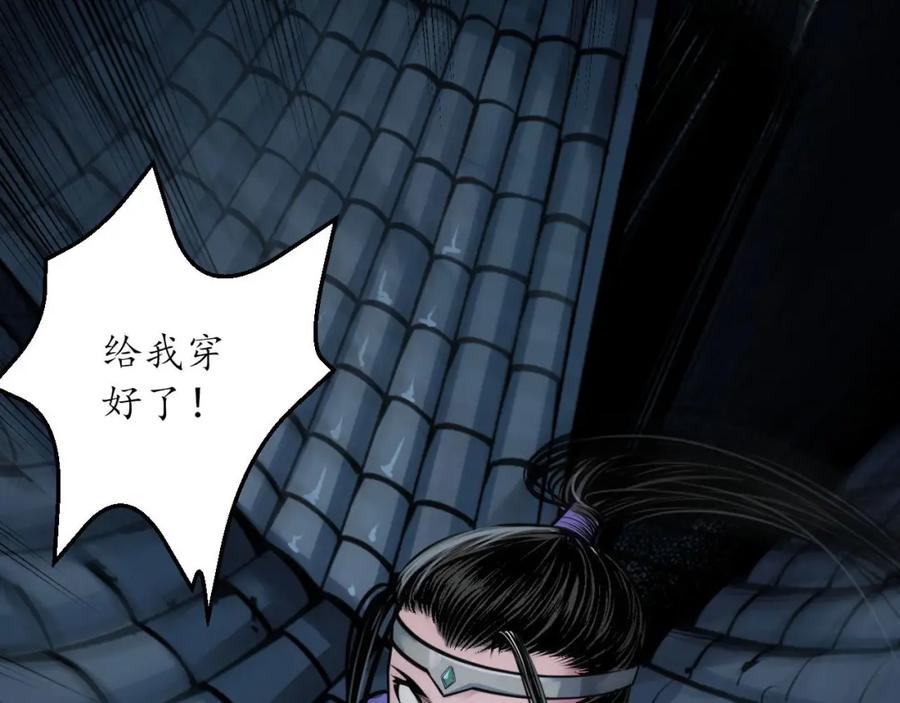 藏锋行 机关重重 第19页