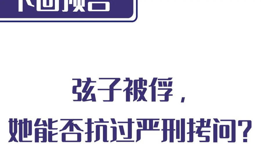 藏锋行 五绝秘辛 第114页