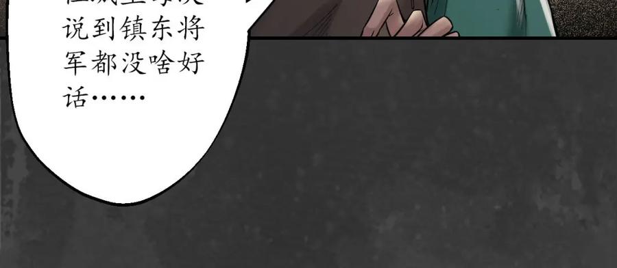 藏锋行 五绝秘辛 第26页