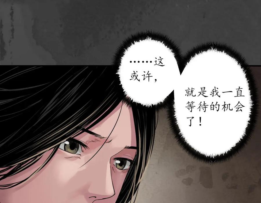 藏锋行 五绝秘辛 第27页