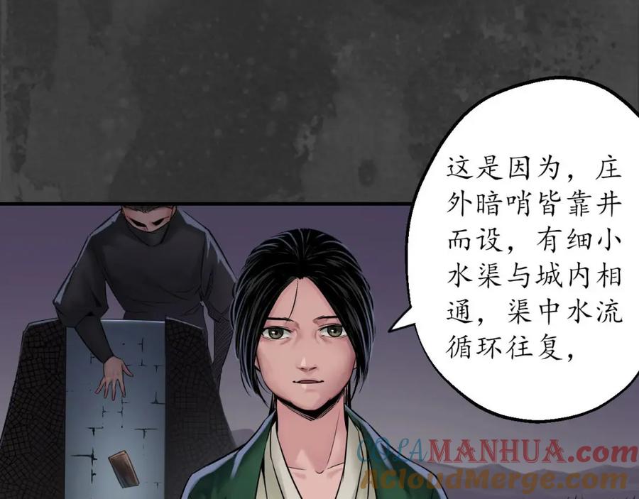 藏锋行 五绝秘辛 第33页