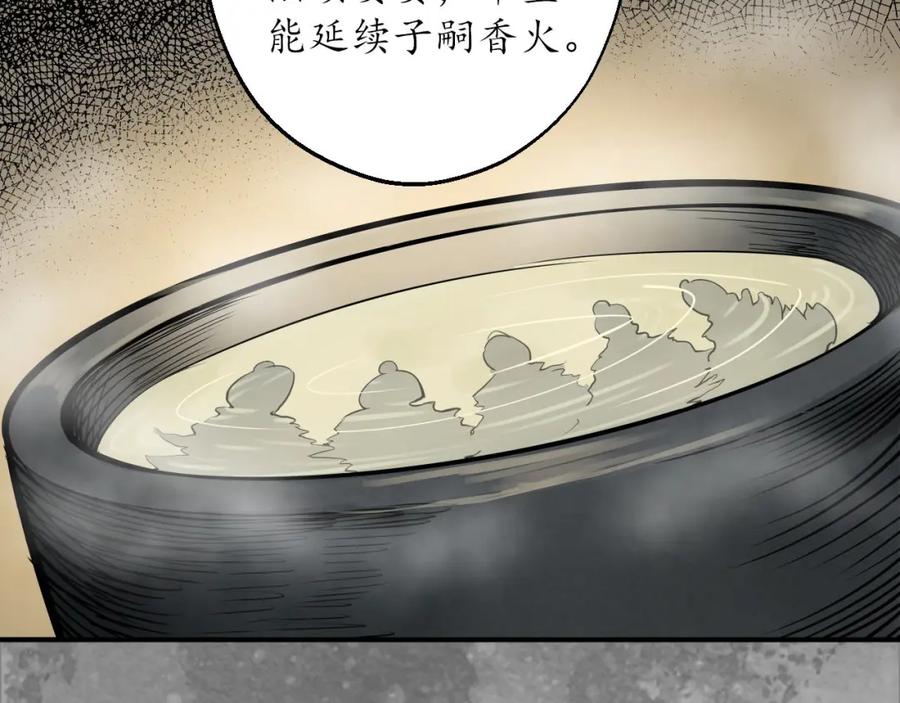 藏锋行 五绝秘辛 第50页