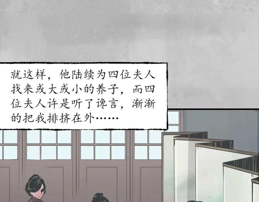 藏锋行 五绝秘辛 第90页