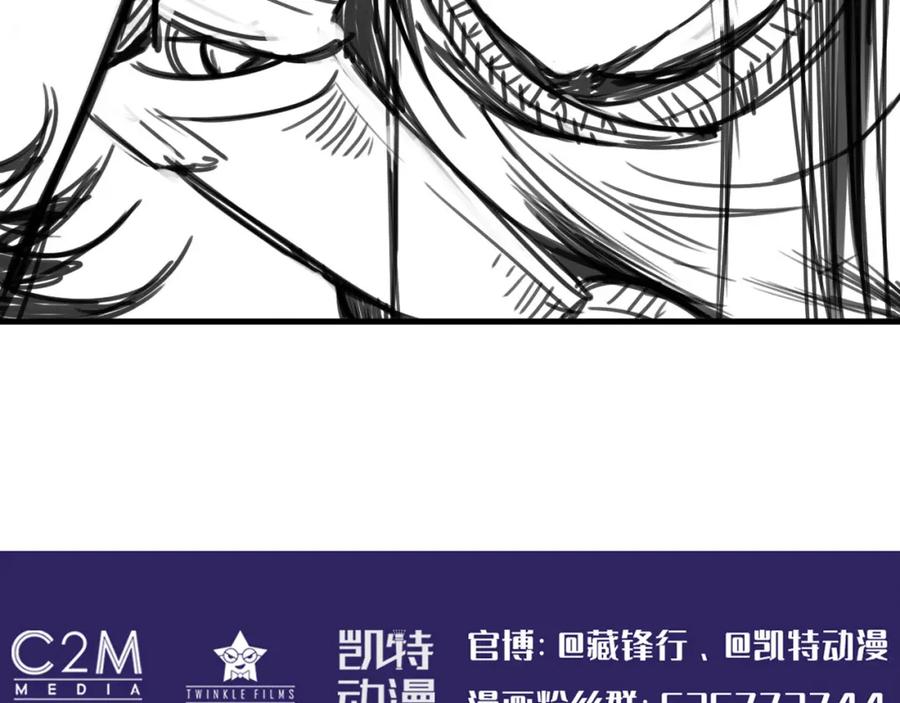 藏锋行 五绝秘辛 第119页