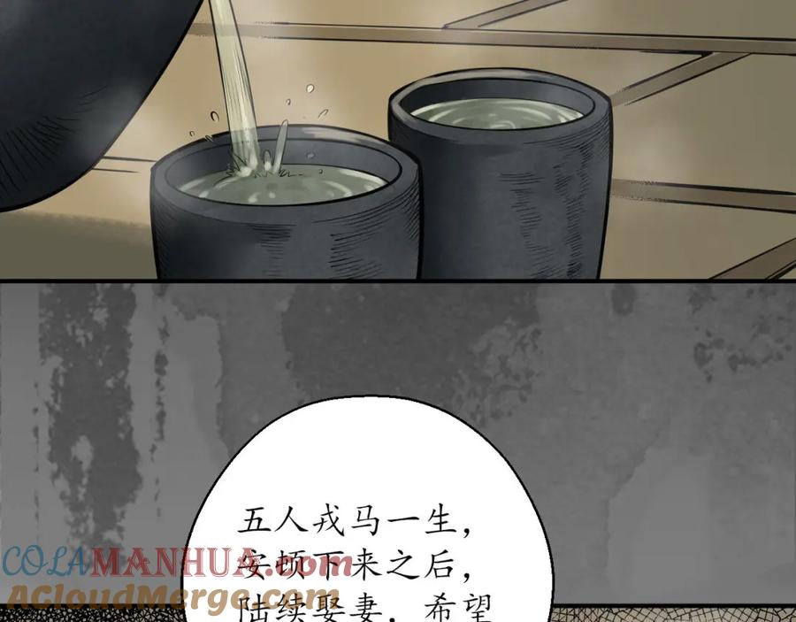 藏锋行 五绝秘辛 第49页