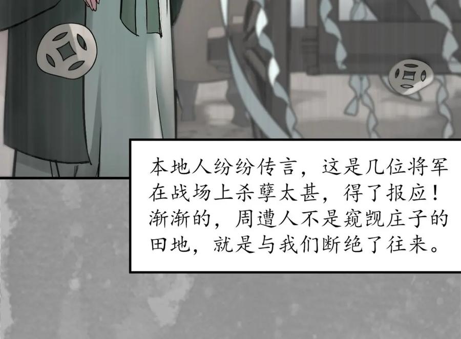 藏锋行 五绝秘辛 第60页
