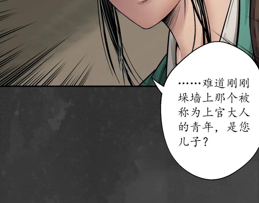 藏锋行 五绝秘辛 第42页