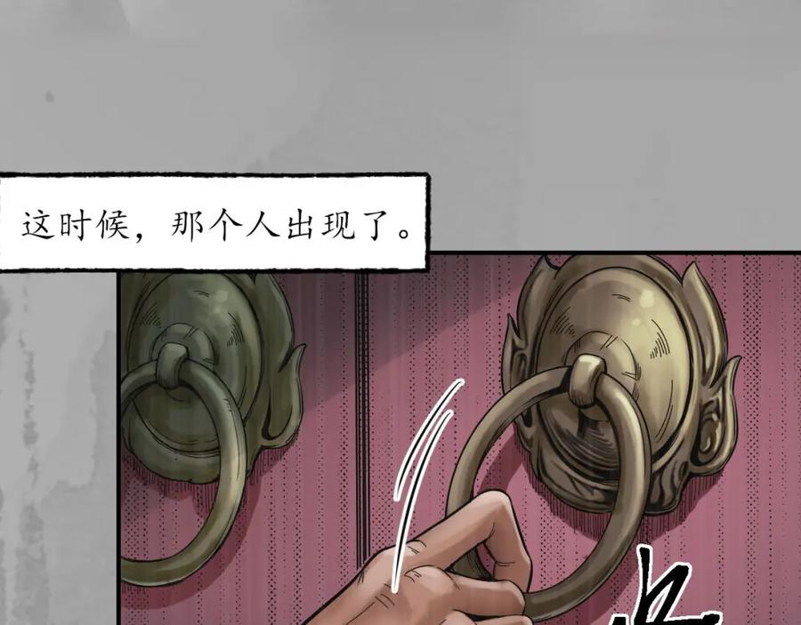 藏锋行 五绝秘辛 第67页
