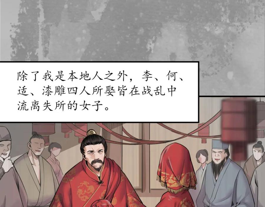 藏锋行 五绝秘辛 第52页