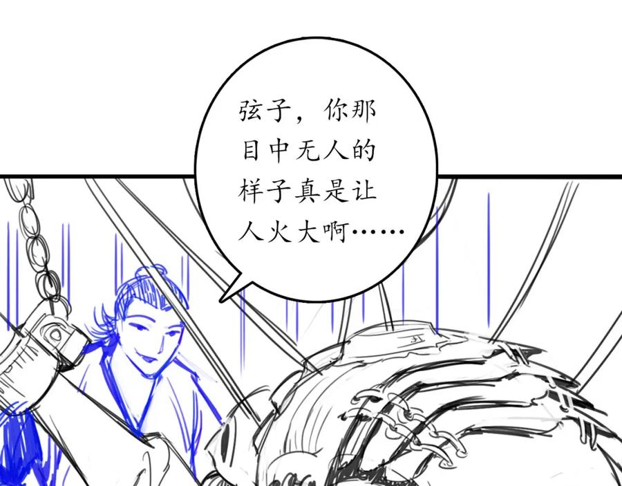 藏锋行 五绝秘辛 第115页