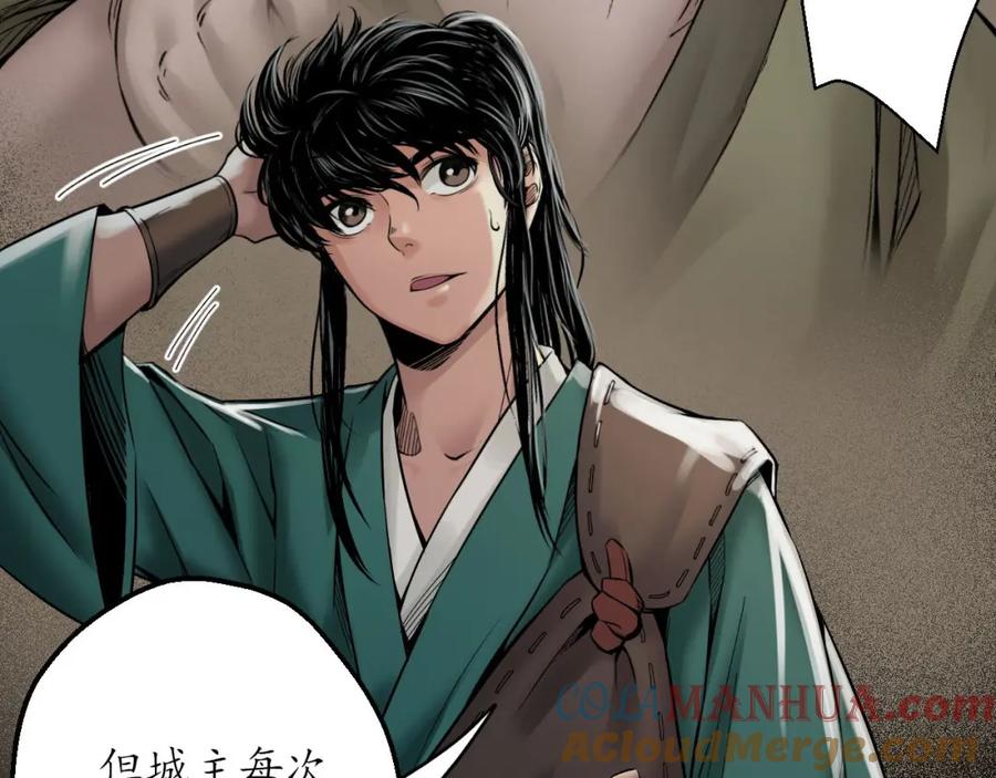 藏锋行 五绝秘辛 第25页