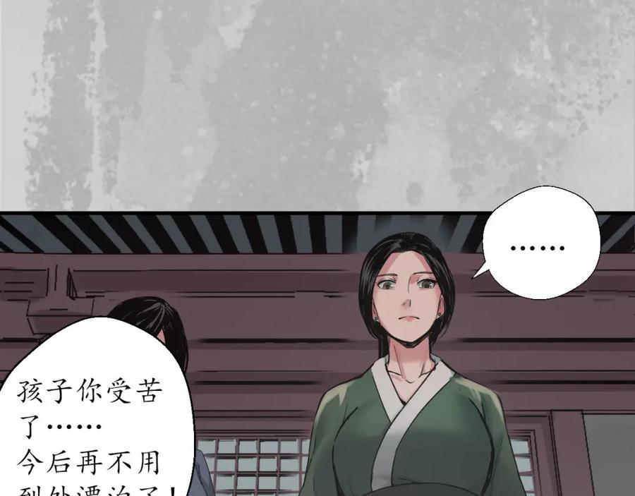 藏锋行 五绝秘辛 第82页