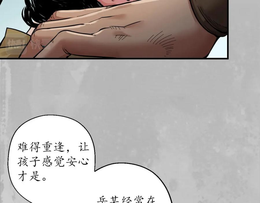 藏锋行 五绝秘辛 第87页