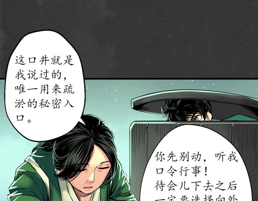 藏锋行 做个交易 第114页