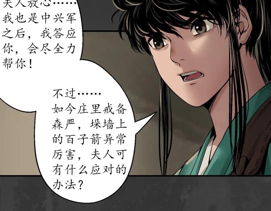 藏锋行 做个交易 第34页