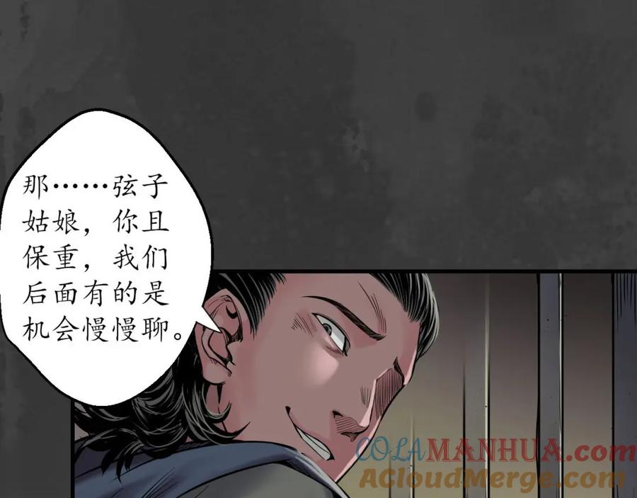 藏锋行 做个交易 第105页