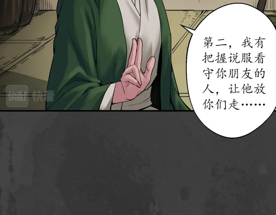 藏锋行 做个交易 第42页