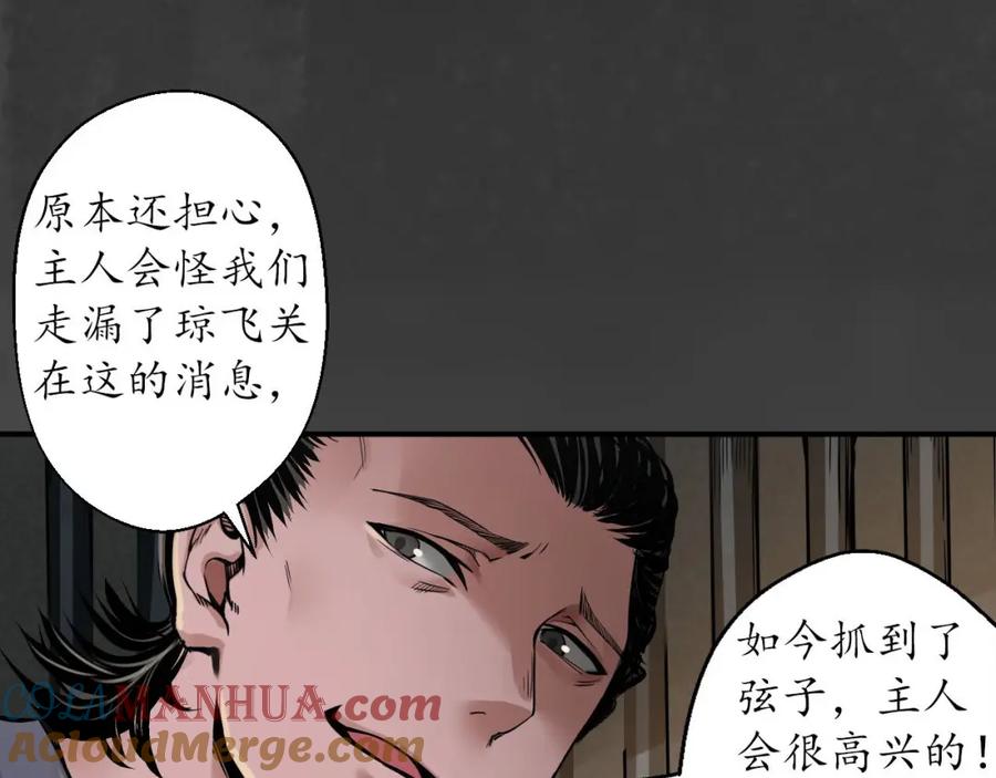 藏锋行 做个交易 第57页