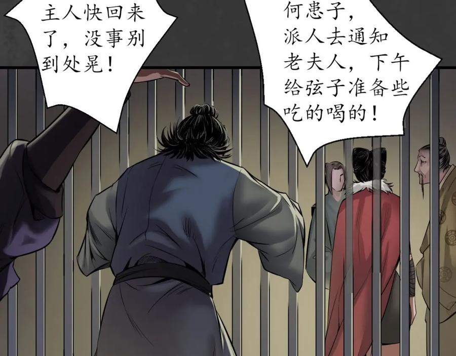 藏锋行 做个交易 第103页