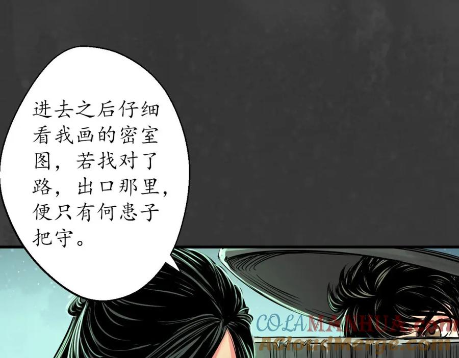 藏锋行 做个交易 第117页