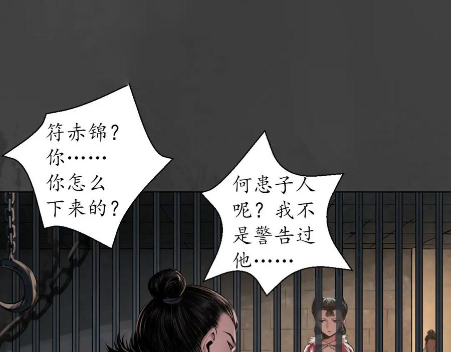 藏锋行 做个交易 第84页