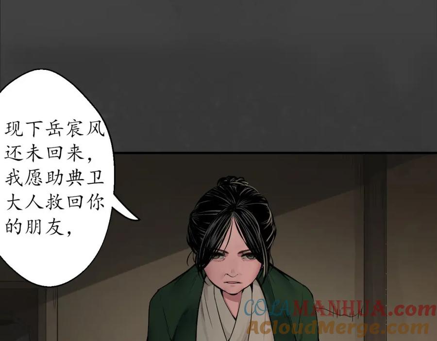 藏锋行 做个交易 第29页