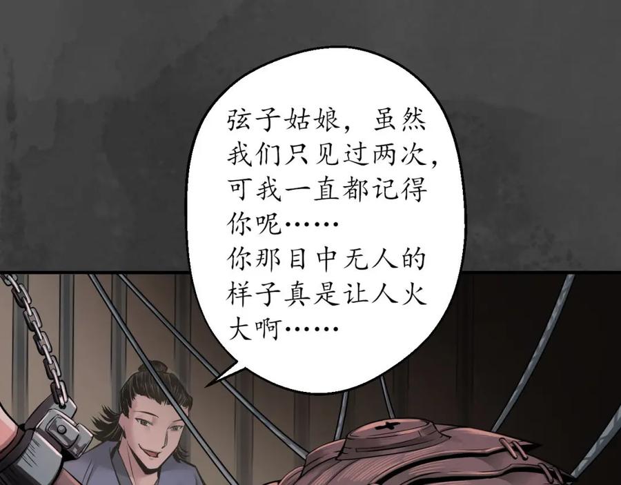 藏锋行 做个交易 第66页