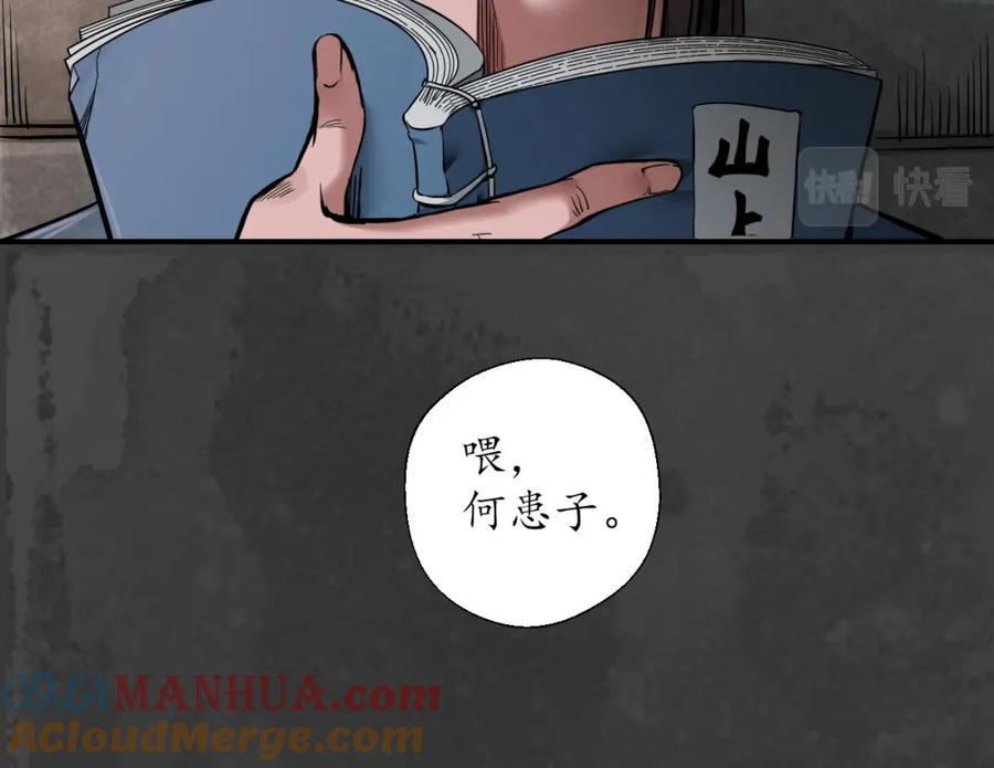 藏锋行 做个交易 第53页