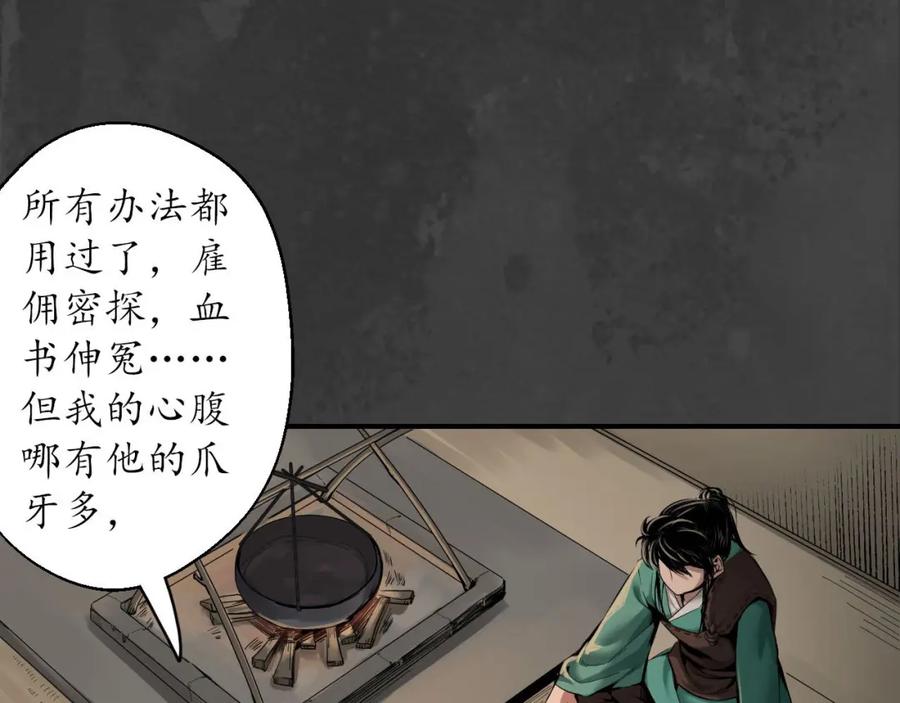 藏锋行 做个交易 第16页