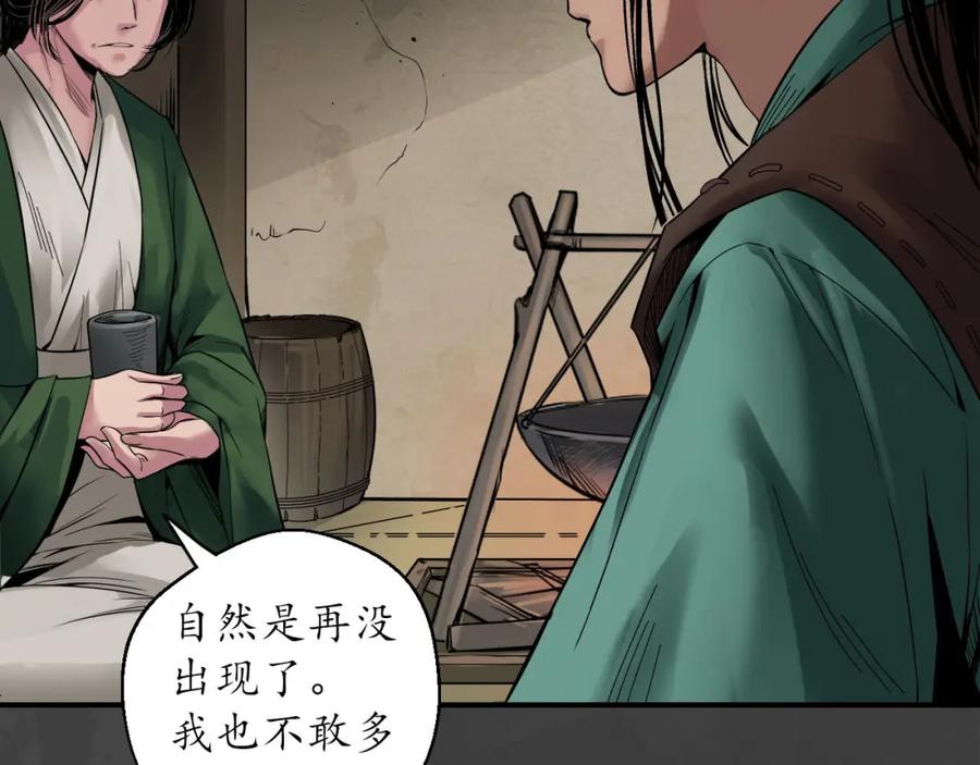 藏锋行 做个交易 第6页