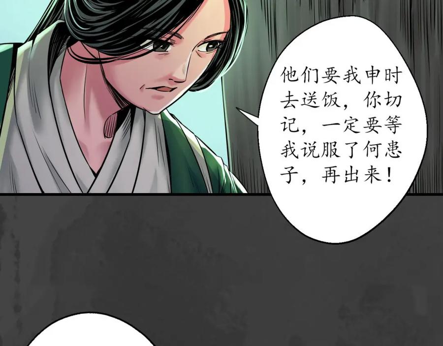 藏锋行 做个交易 第118页