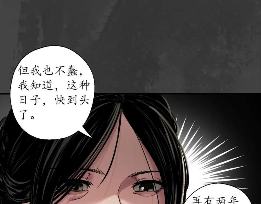 藏锋行 做个交易 第12页