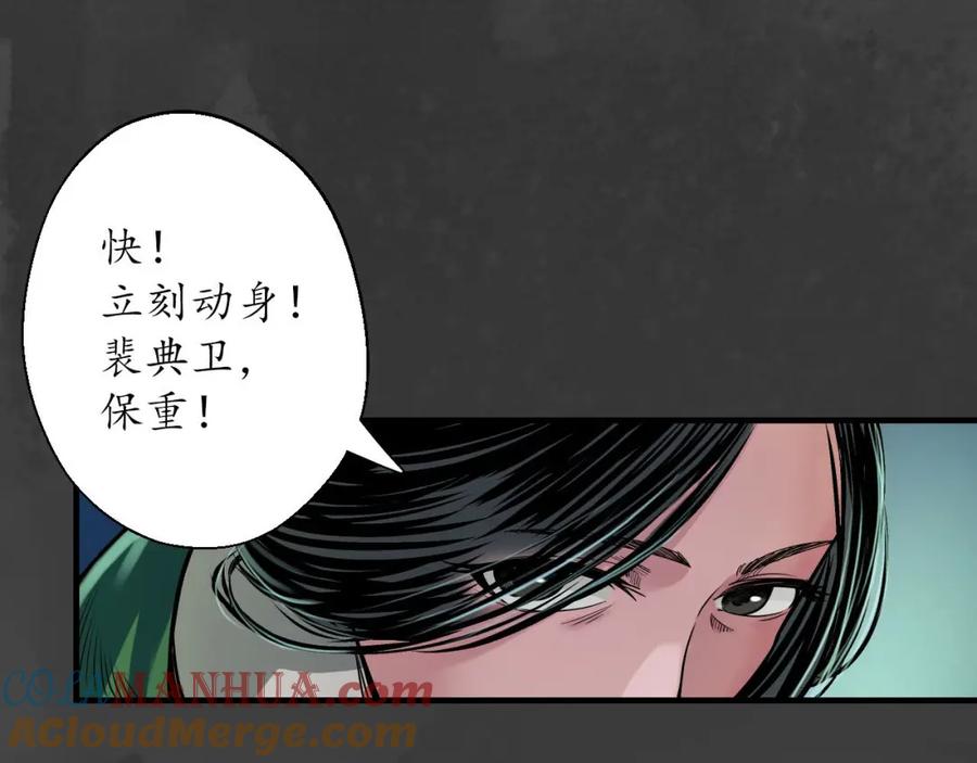 藏锋行 做个交易 第121页