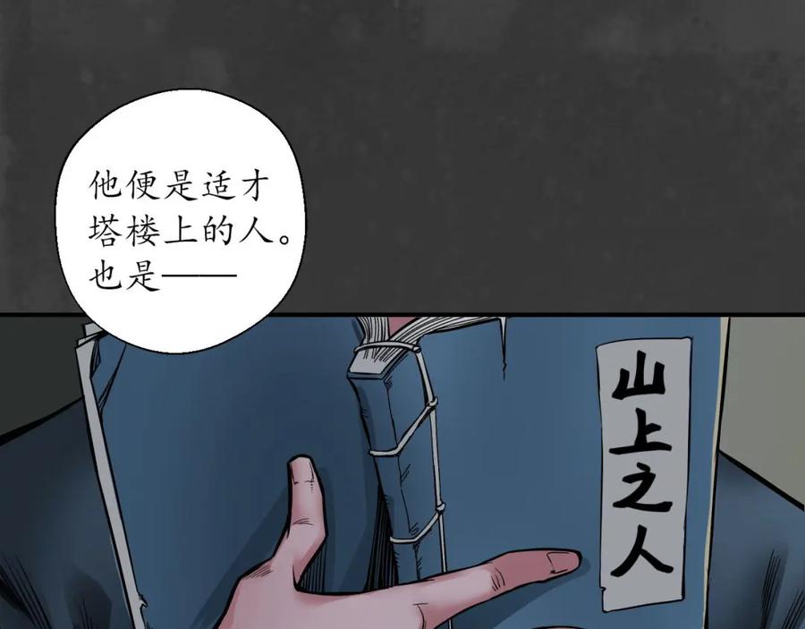 藏锋行 做个交易 第47页