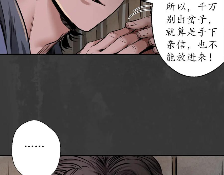 藏锋行 做个交易 第58页