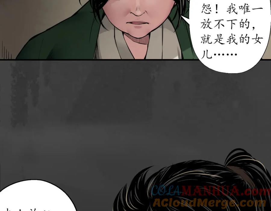 藏锋行 做个交易 第33页